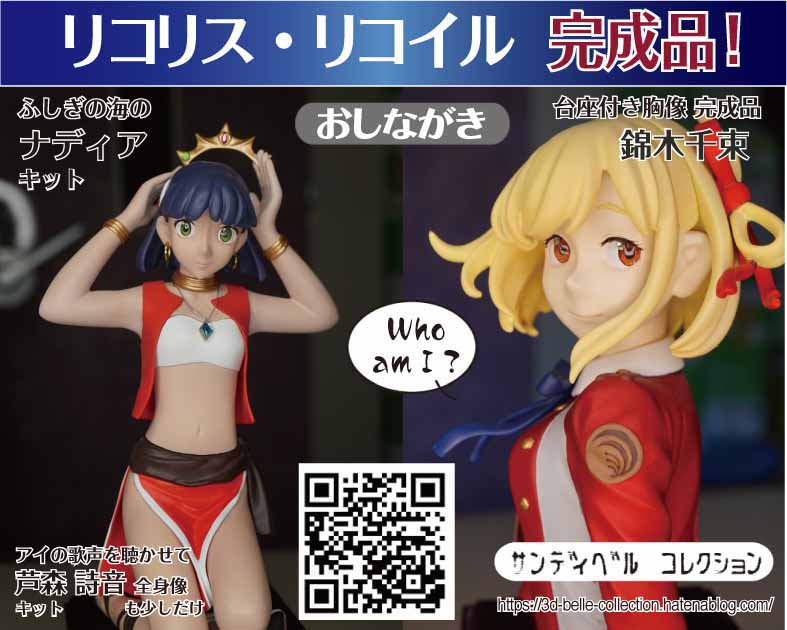 ３Ｄ　Ｂｅｌｌｅ　ｃｏｌｌｅｃｔｉｏｎ