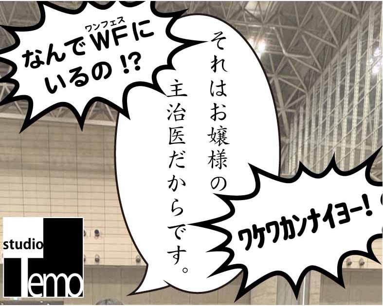 スタジオ Temo