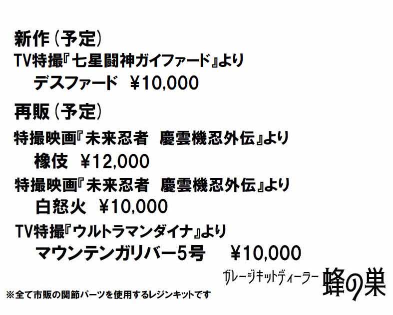 蜂の巣