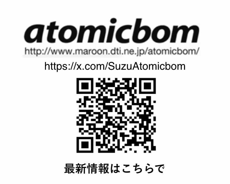 ATOMIC-BOM