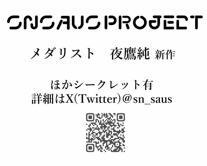 snsaus project