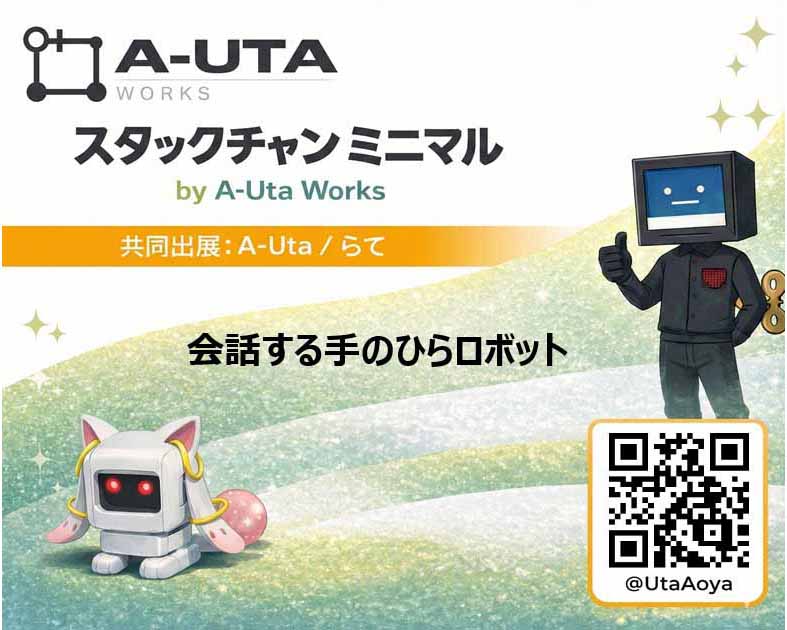 A-Uta Works