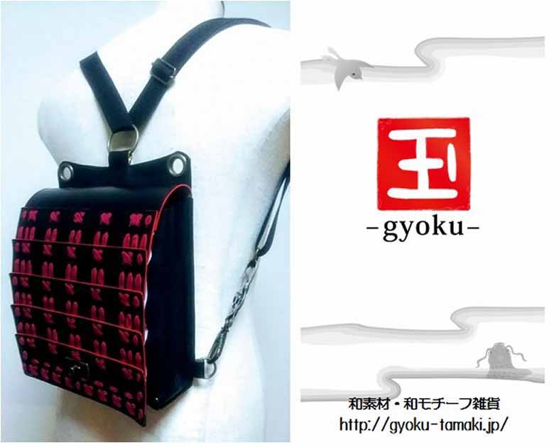 玉 -gyoku-