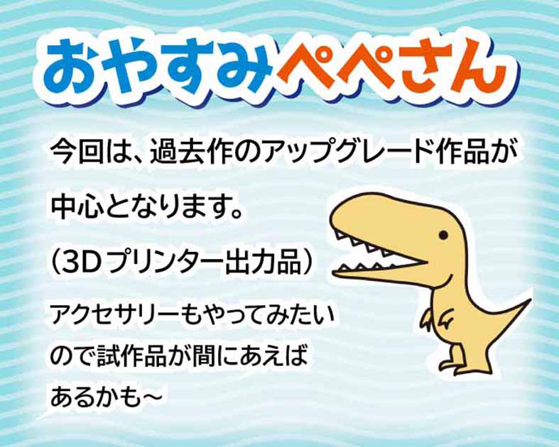 おやすみぺぺさん
