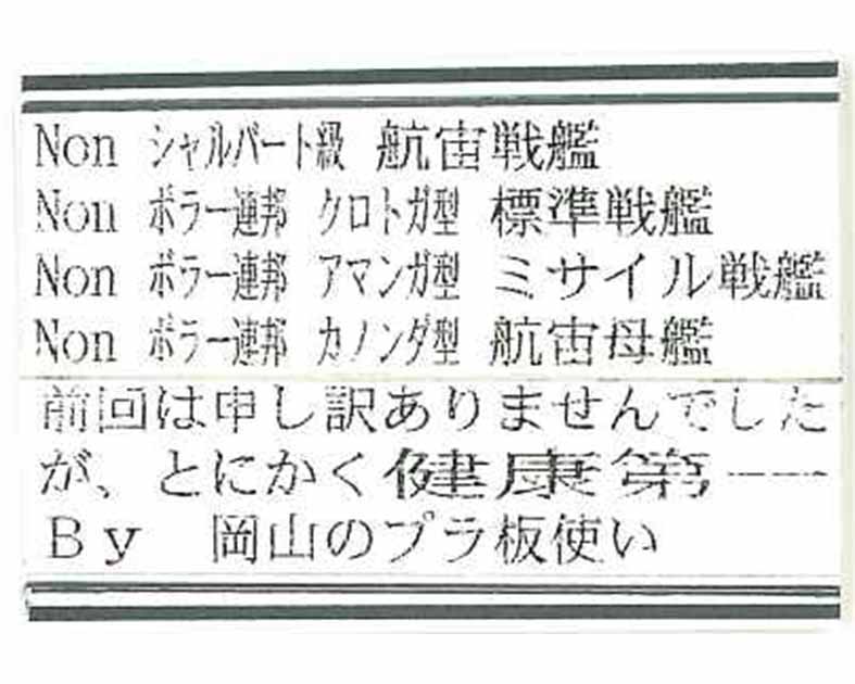 岡山のプラ板使い
