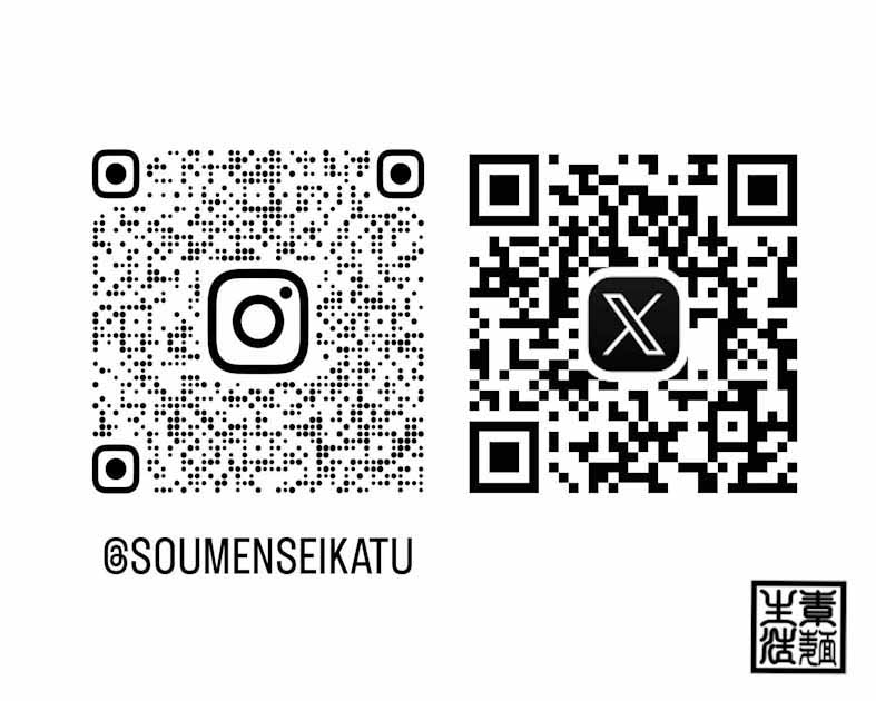 そうめん生活
