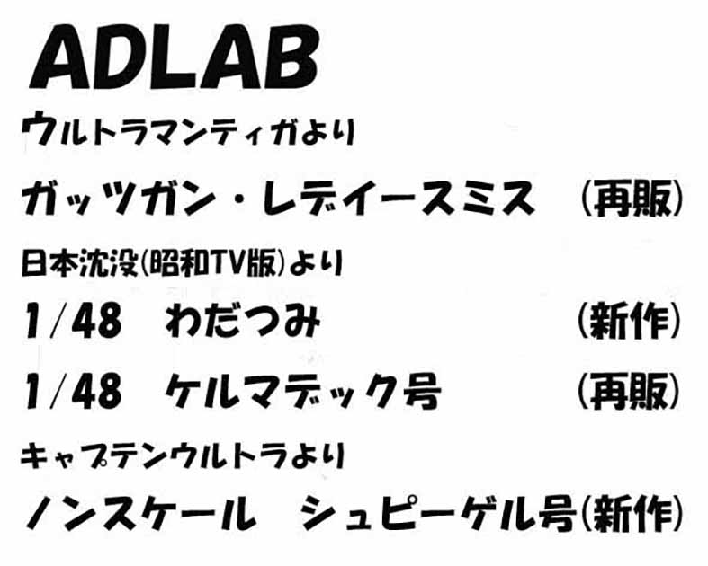 ADLAB