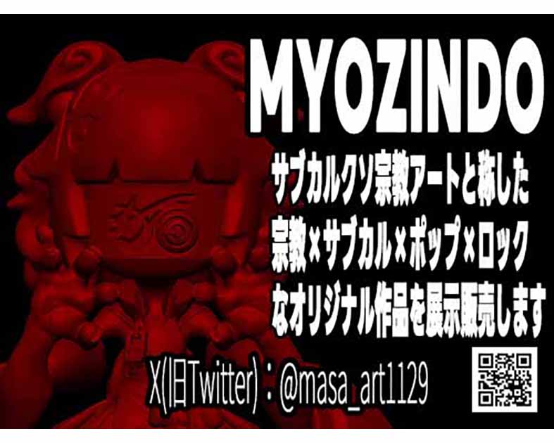 MYOZINDO