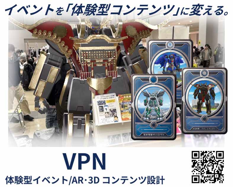 VPN