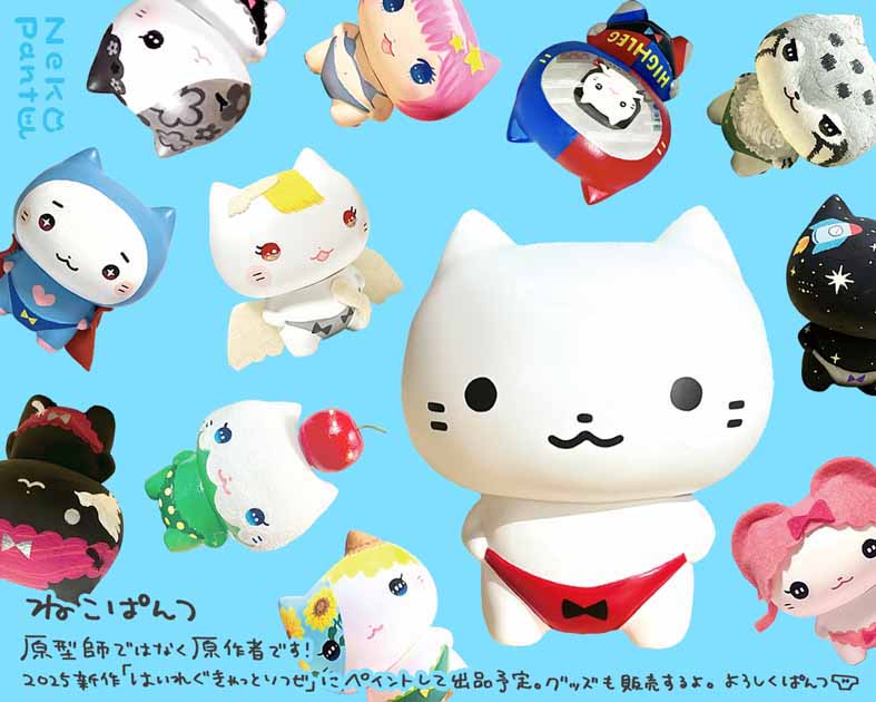 ねこぱんつ