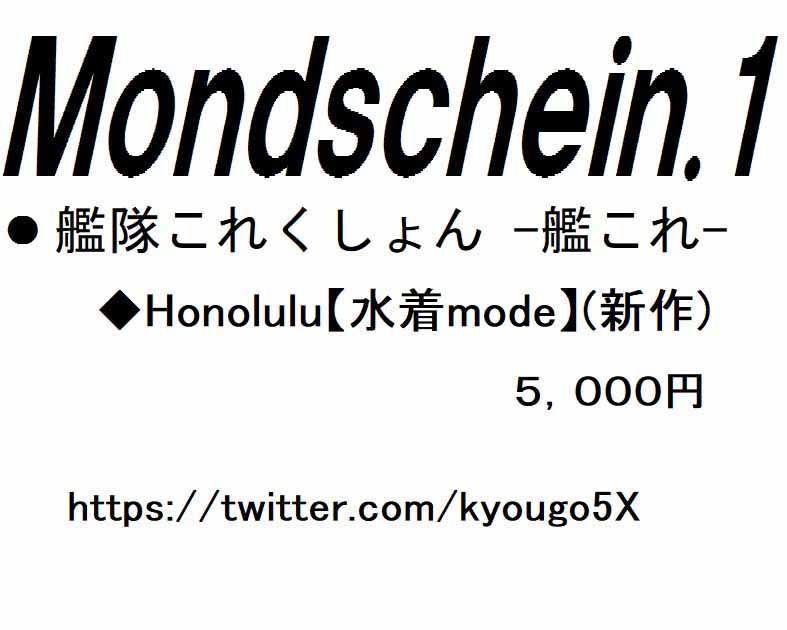 Mondschein.1