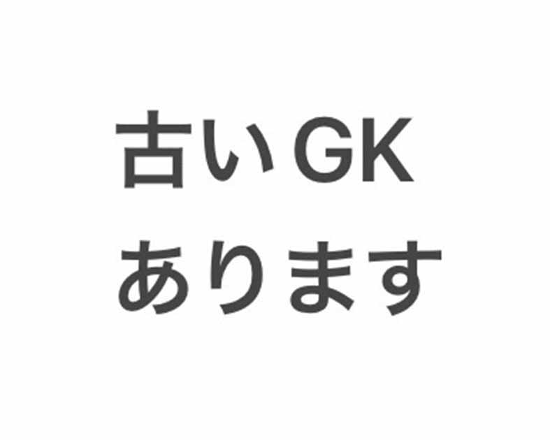小隠居
