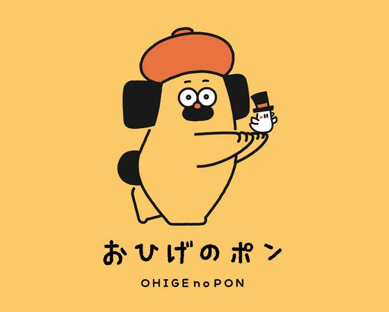 おひげのポン