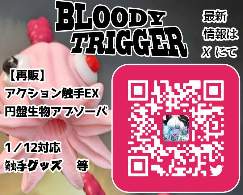 BLOODYTRIGGER