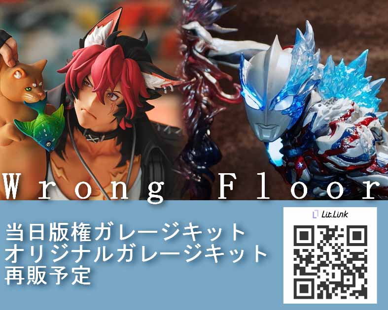 Wrong Floor