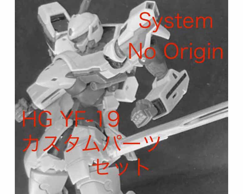 System No Origin