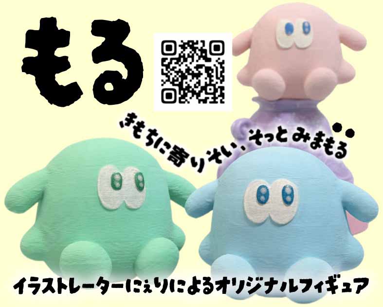 にぇり