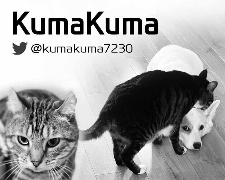 KumaKuma