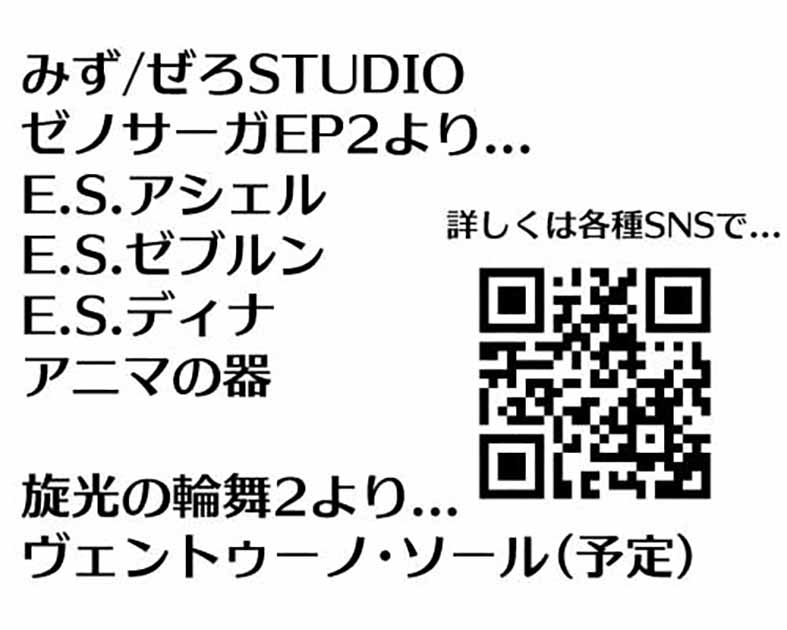 みず/ぜろSTUDIO