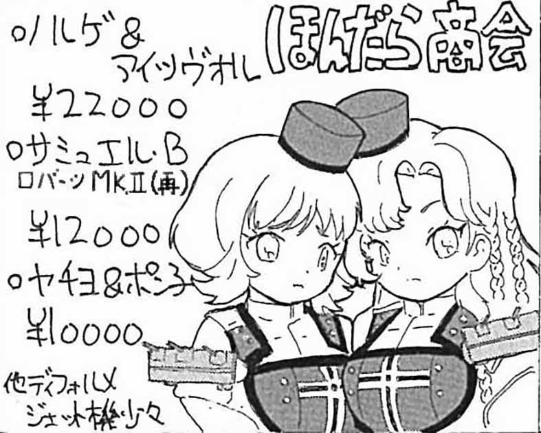 ほんだら商会