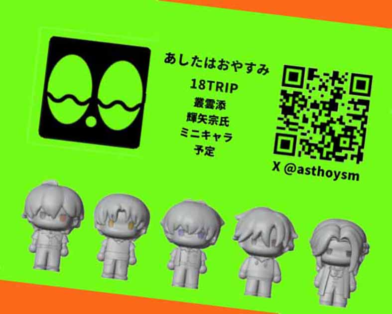 あしたはおやすみ