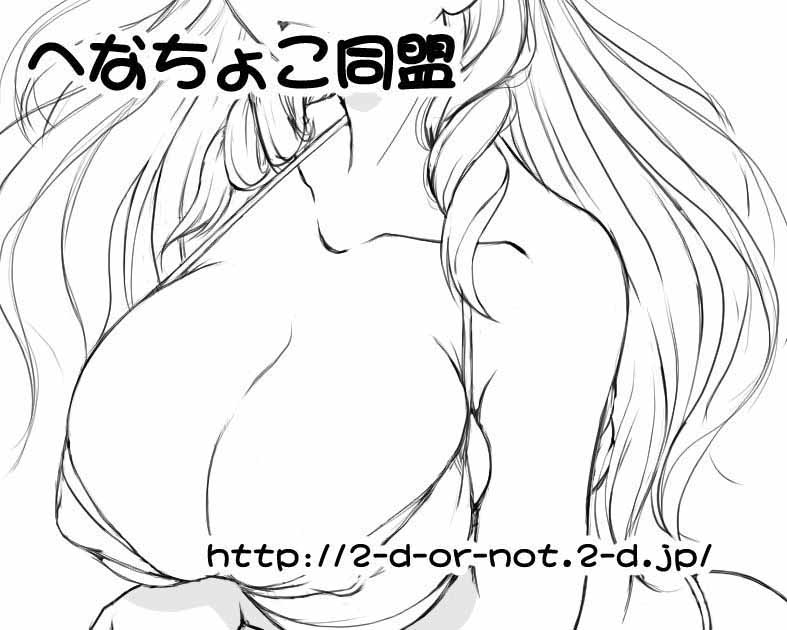へなちょこ同盟