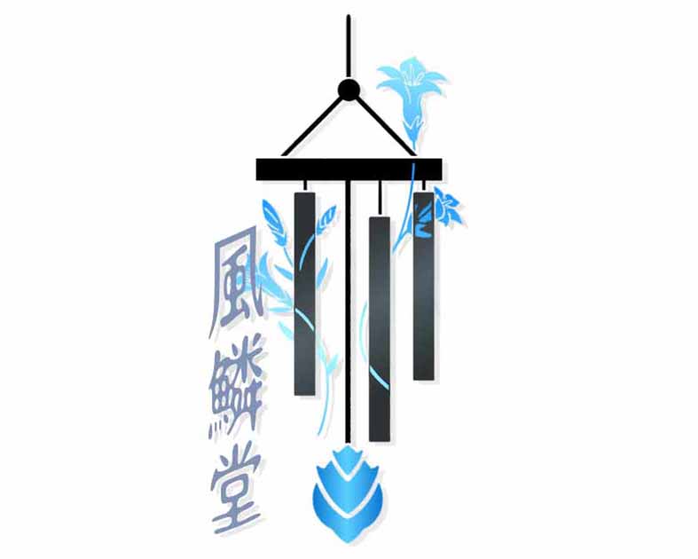 風鱗堂