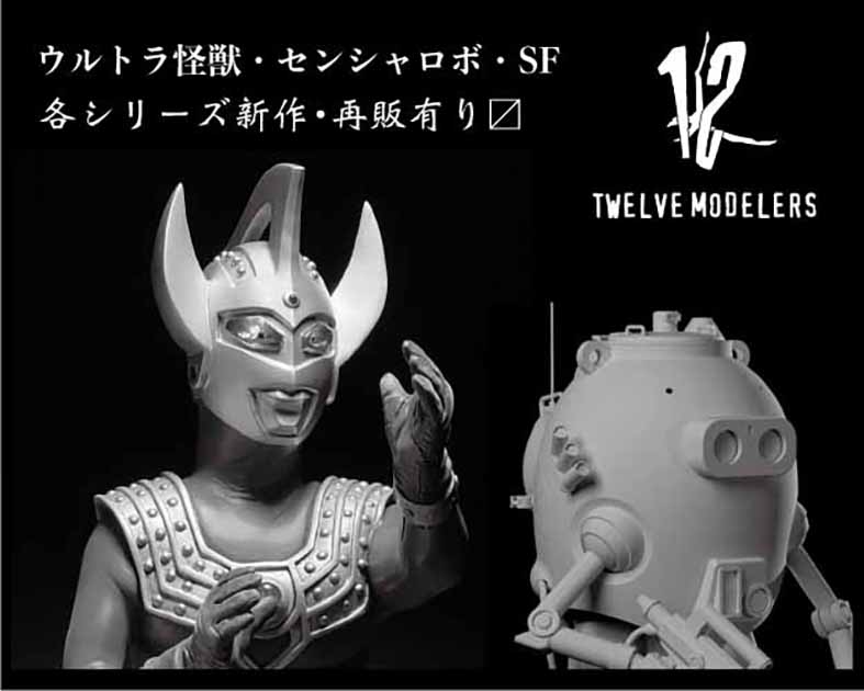 12Modelers