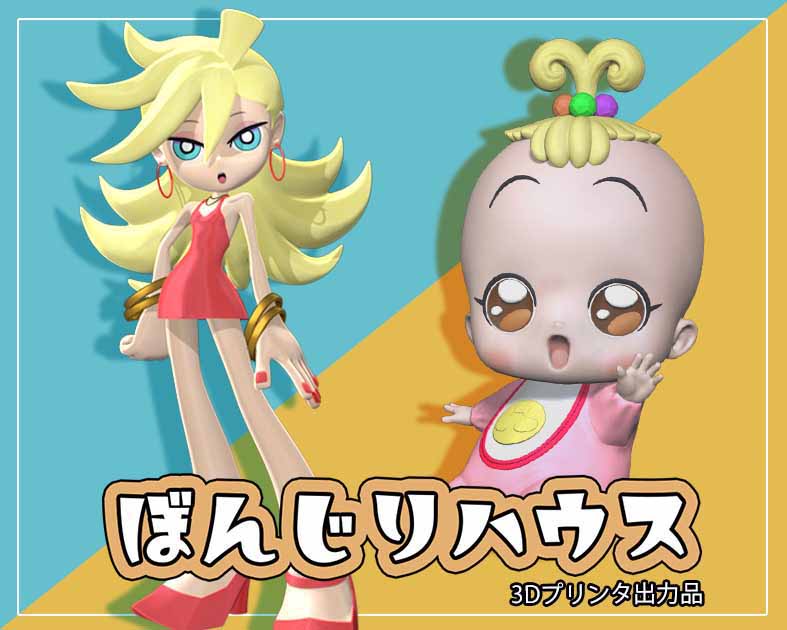 ぼんじりハウス