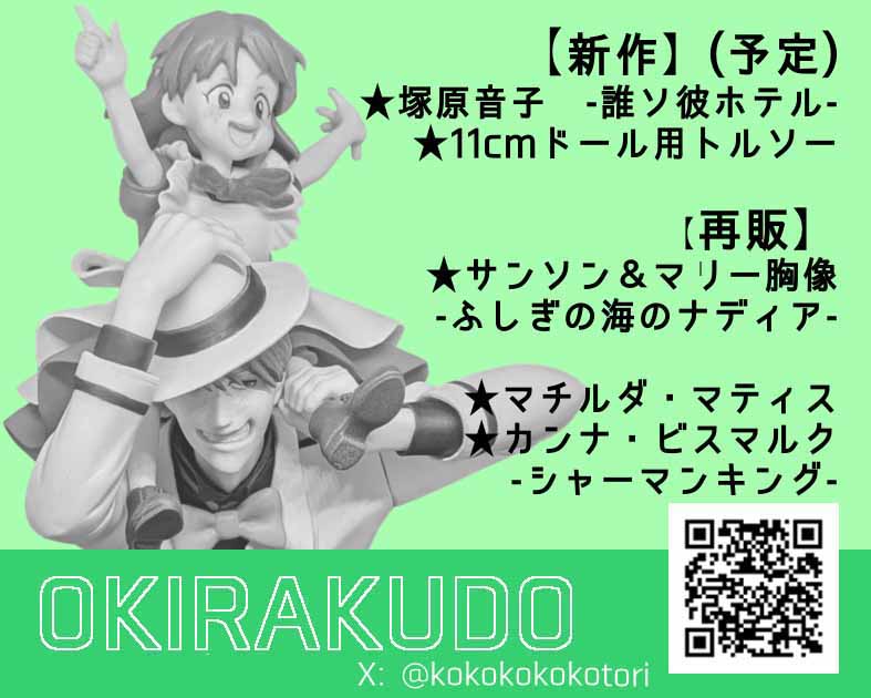 おきらく堂