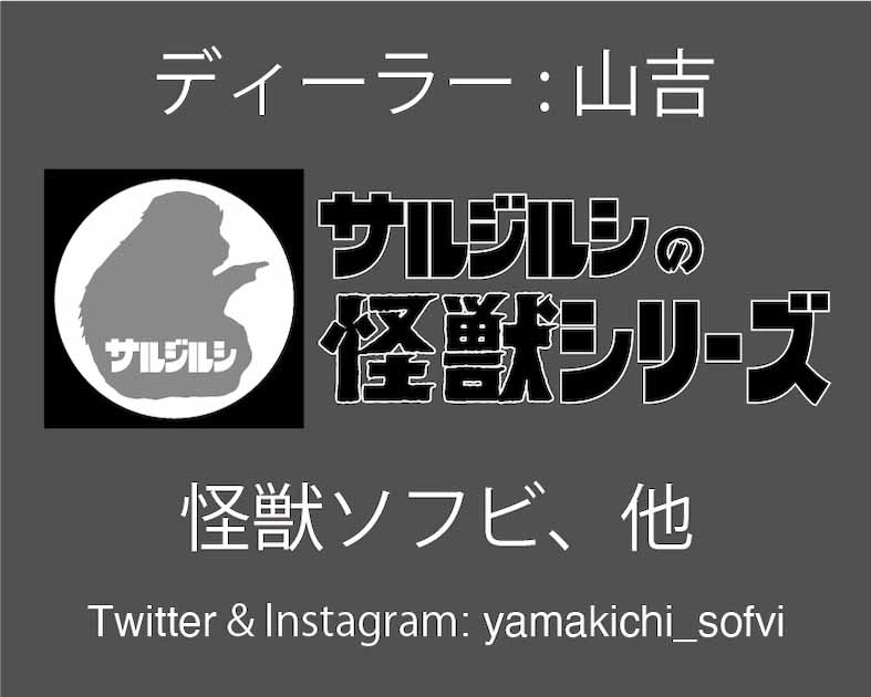 山吉