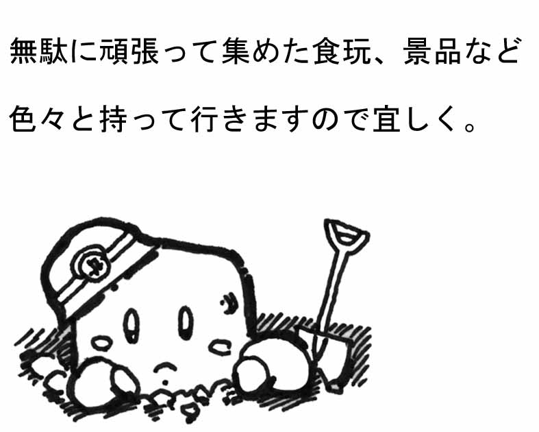 あばれん坊番長