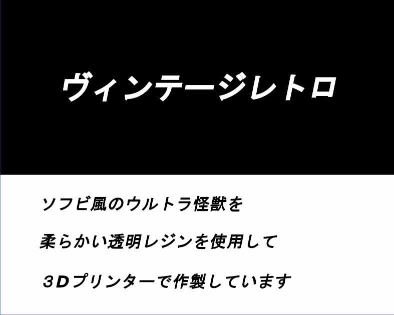 ヴィンテージレトロ