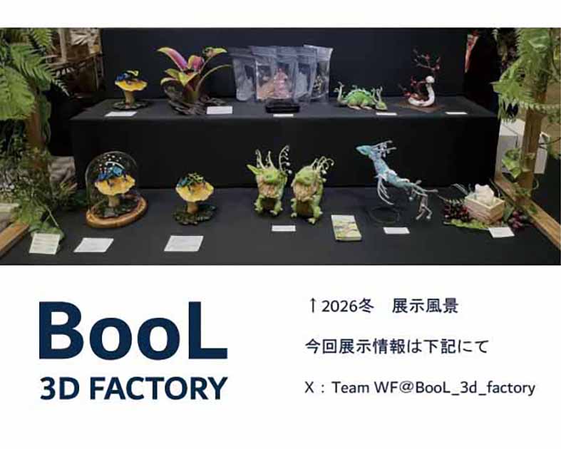 BooL 3D Factory