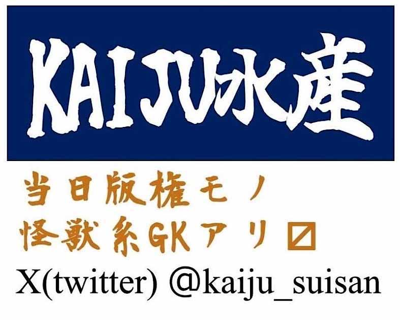 KAIJU水産
