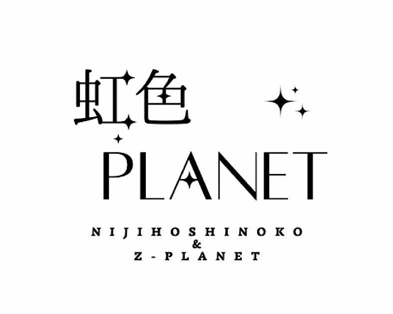 虹色PLANET