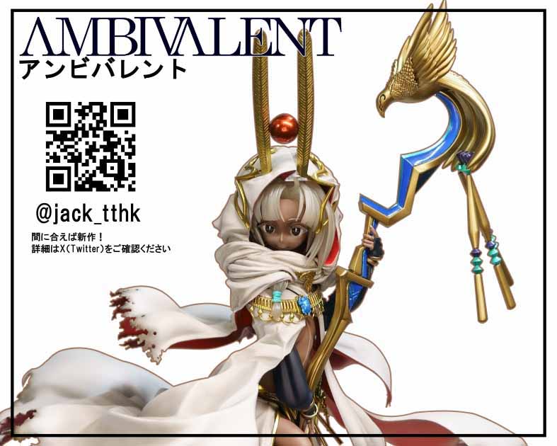 AMBIVALENT