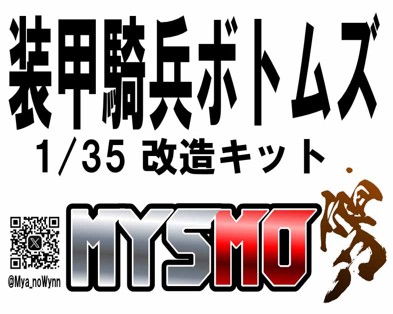 MYSMO
