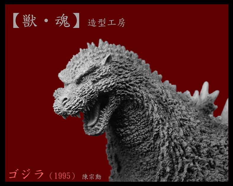 獣・魂 造型工房