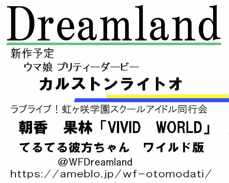 Dreamland