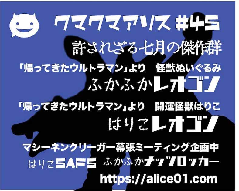 クマクマアリス