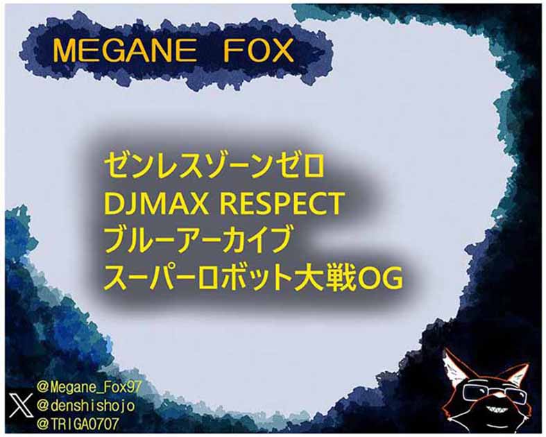 Megane Fox