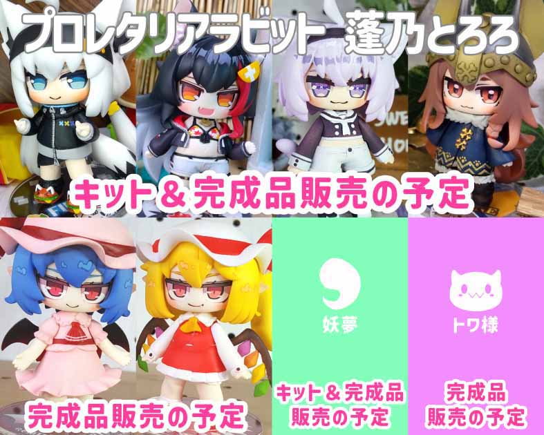 プロレタリアラビット