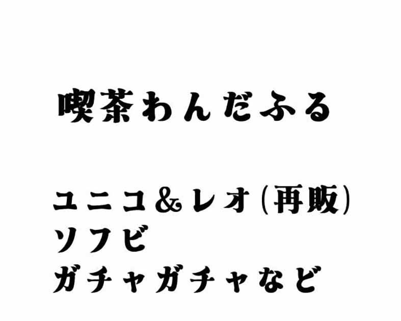 夕星の笛