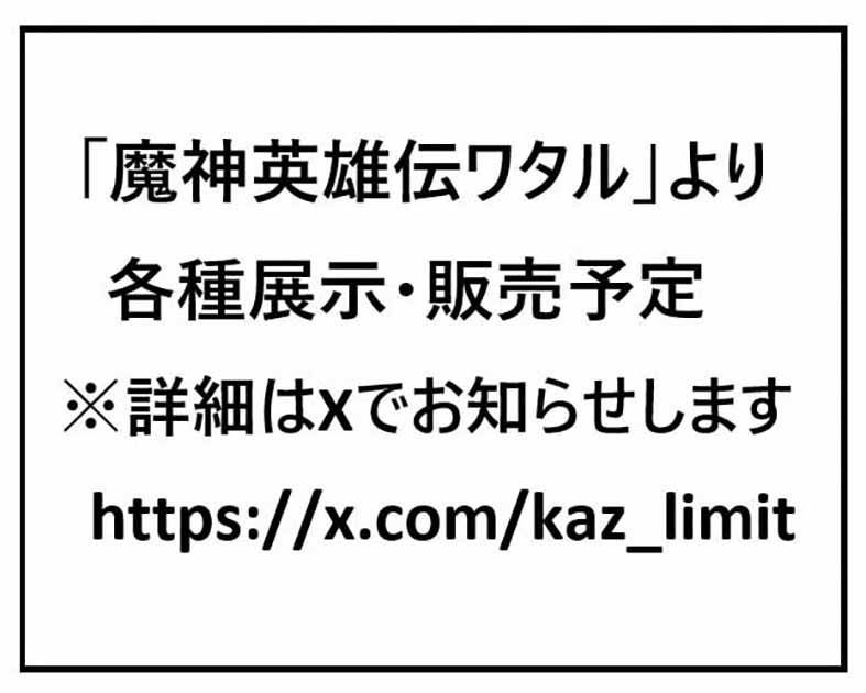 リミット