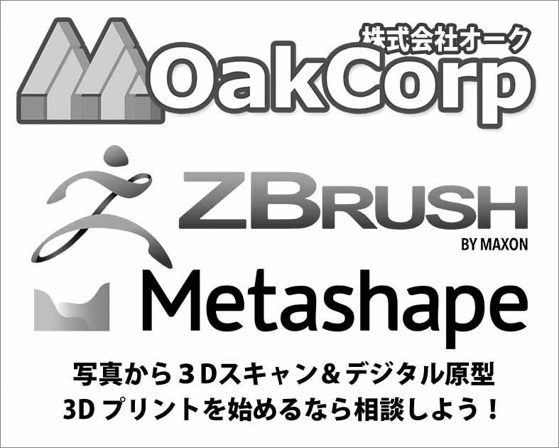 株式会社 オーク