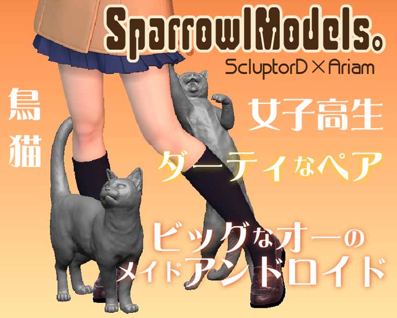 SparrowlModels。