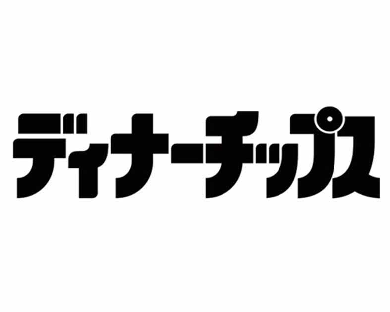 ディナーチップス