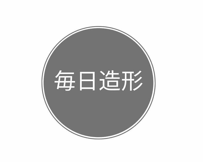 毎日造形