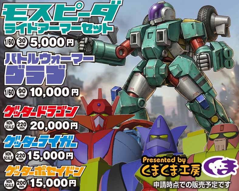 くまくま工房